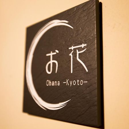 Kyoto Fushimi Ohana Muko Zewnętrze zdjęcie