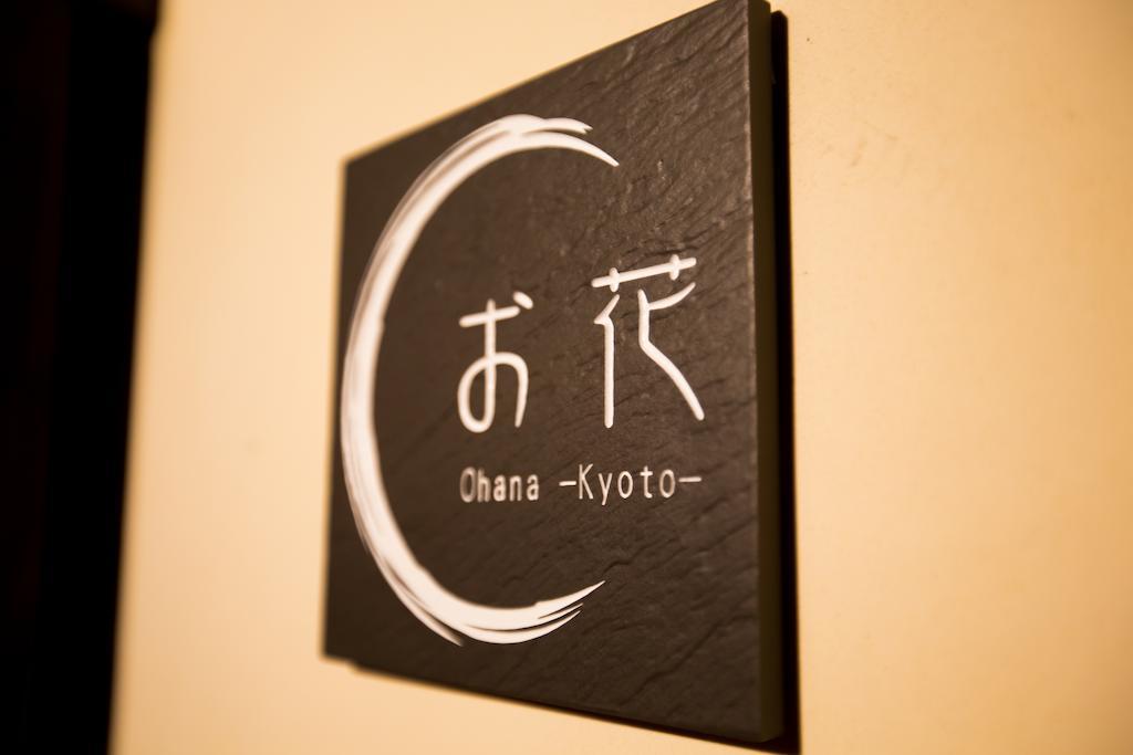 Kyoto Fushimi Ohana Muko Zewnętrze zdjęcie